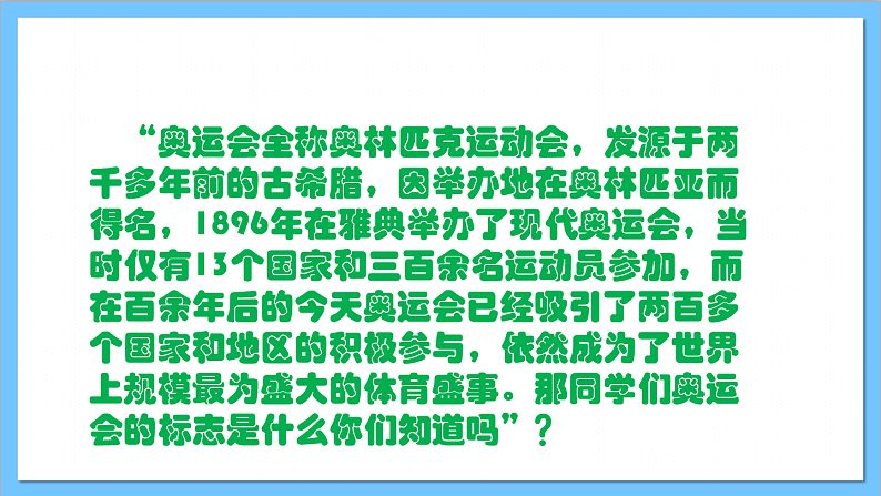 【核心素养】人教版音乐六年级上册6.1《我和你》课件+教案+素材06