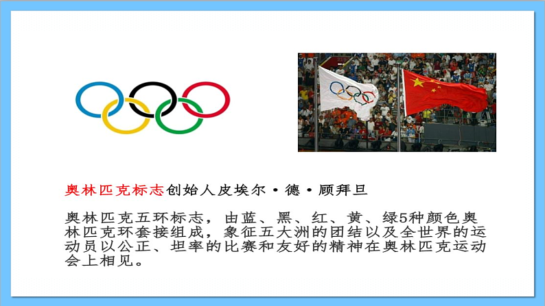 【核心素养】人教版音乐六年级上册6.1《我和你》课件+教案+素材08