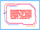 【核心素养】人教版音乐六年级上册6.2《手拉手+奥林匹克号角》课件+教案+素材