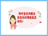 【核心素养】人教版音乐六年级上册6.2《手拉手+奥林匹克号角》课件+教案+素材