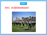 【核心素养】人教版音乐六年级上册6.3《阳光体育之歌》课件+教案+素材