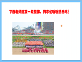 【核心素养】人教版音乐六年级上册6.3《阳光体育之歌》课件+教案+素材