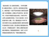 【核心素养】人教版音乐六年级上册6.4《奥运会会歌》+《意大利之夏》课件+教案+素材