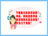 【核心素养】人教版音乐六年级上册6.5《巴塞罗那》+《圣火》课件+教案+素材