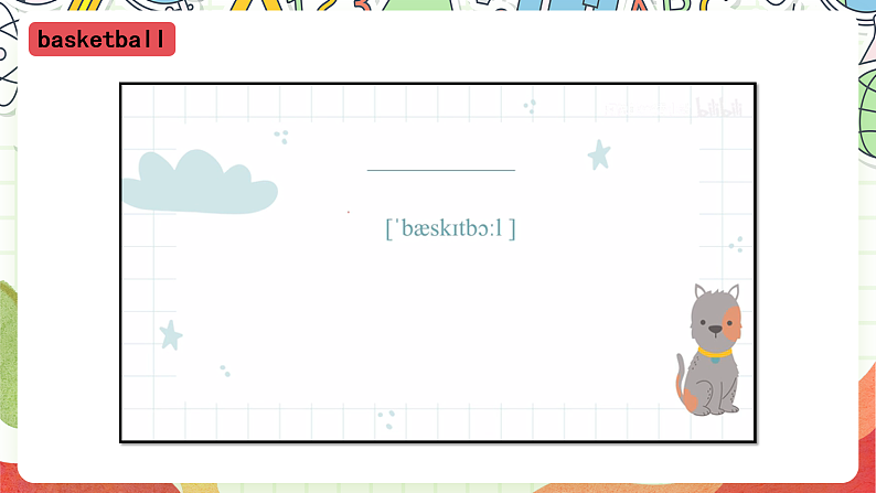 外研版（一起）英语二年级上册Module 1 Unit 2 《I like》《football》课件第5页