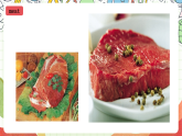外研版（一起）英语二年级上册Module 2 Unit 1 《I don’t like meat》课件