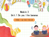 外研版（一起）英语二年级上册Module 3 Unit 1 《Do you like bananas》课件