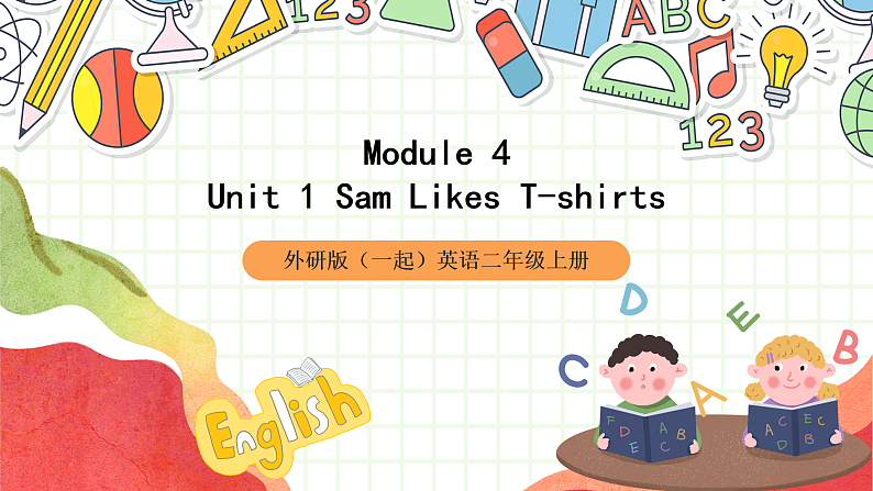 外研版（一起）英语二年级上册Module 4 Unit 1《Sam like T-shirts》课件01
