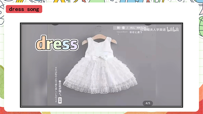 外研版（一起）英语二年级上册Module 4 Unit 1《Sam like T-shirts》课件07