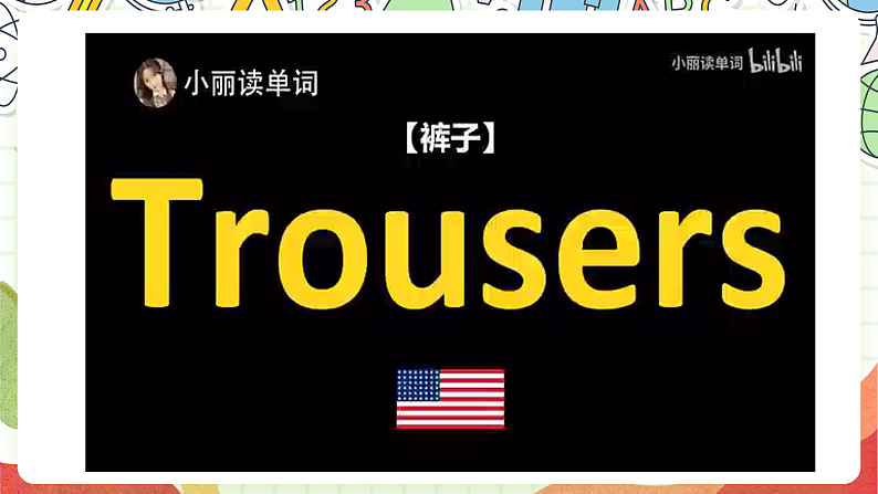 外研版（一起）英语二年级上册Module 4 Unit 2 《He doesn’t like these trousers》课件04