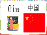 外研版（一起）英語二年級上冊Module 10 Unit 1《Happy New Year》課件