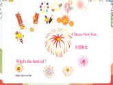 外研版（一起）英語二年級上冊Module 10 Unit 1《Happy New Year》課件