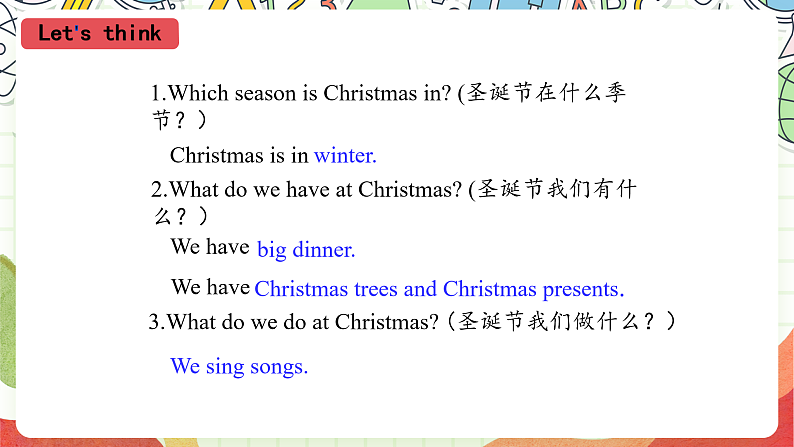 外研版（一起）英语二年级上册Module 10 Unit 2 《We have》《Christmas》课件第8页