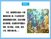 【核心素养】人教版音乐二上1.1《大鹿》课件+教案+素材