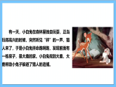 【核心素养】人教版音乐二上1.1《大鹿》课件+教案+素材
