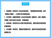 【核心素养】人教版音乐二上1.2《永远住在童话里》《糖果仙子舞曲》课件+教案+素材