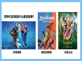 【核心素养】人教版音乐二上1.2《永远住在童话里》《糖果仙子舞曲》课件+教案+素材