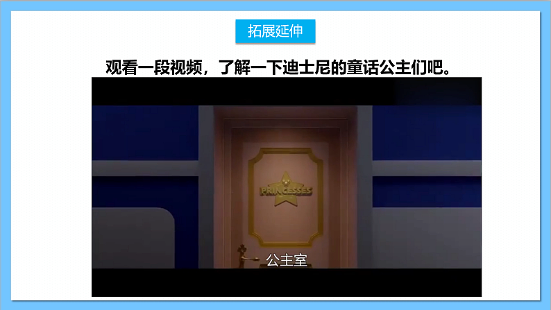 【核心素养】人教版音乐二上1.2《永远住在童话里》《糖果仙子舞曲》课件+教案+素材06