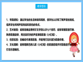 【核心素养】人教版音乐二上1.3《音的高低》《柯尔文手势》《小红帽》课件+教案+素材