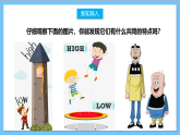 【核心素养】人教版音乐二上1.3《音的高低》《柯尔文手势》《小红帽》课件+教案+素材
