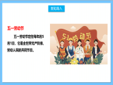 【核心素養(yǎng)】人教版音樂(lè)二上3.1《勞動(dòng)最光榮》課件+教案+素材