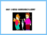 【核心素養(yǎng)】人教版音樂(lè)二上3.1《勞動(dòng)最光榮》課件+教案+素材
