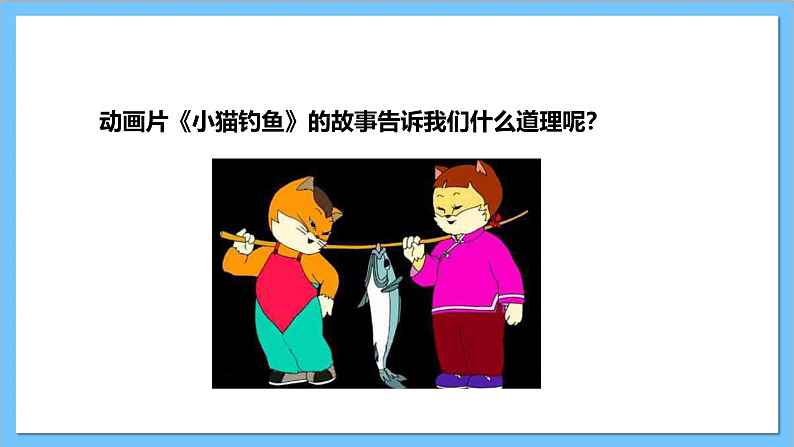 【核心素养】人教版音乐二上3.1《劳动最光荣》课件+教案+素材05