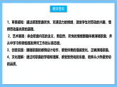 【核心素養(yǎng)】人教版音樂(lè)二上3.2《理發(fā)師》課件+教案+素材