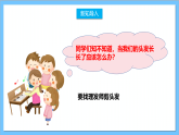 【核心素養(yǎng)】人教版音樂(lè)二上3.2《理發(fā)師》課件+教案+素材