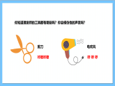 【核心素養(yǎng)】人教版音樂(lè)二上3.2《理發(fā)師》課件+教案+素材