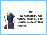 【核心素养】人教版音乐二上3.3《森林中的铁匠（片段）》课件+教案+素材