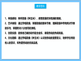 【核心素養(yǎng)】人教版音樂(lè)二上3.4《種玉米》課件+教案+素材