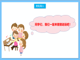 【核心素養(yǎng)】人教版音樂(lè)二上3.4《種玉米》課件+教案+素材