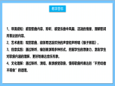 【核心素養(yǎng)】人教版音樂(lè)二上3.5《猴子蒸糕》課件+教案+素材