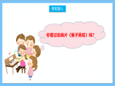 【核心素養(yǎng)】人教版音樂(lè)二上3.5《猴子蒸糕》課件+教案+素材
