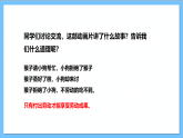 【核心素養(yǎng)】人教版音樂(lè)二上3.5《猴子蒸糕》課件+教案+素材