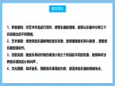 【核心素养】人教版音乐二上4.5《小狗圆舞曲》课件+教案+素材