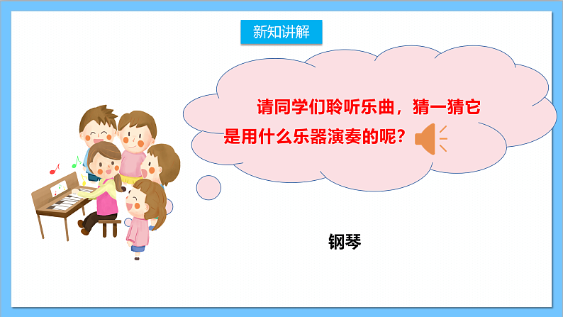 【核心素养】人教版音乐二上4.5《小狗圆舞曲》课件+教案+素材08
