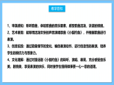 【核心素养】人教版音乐二上4.6《小猫钓鱼》课件+教案+素材