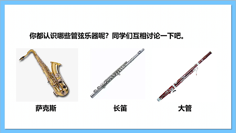 【核心素养】人教版音乐二上4.7《欣赏 龟兔赛跑》课件+教案+素材06