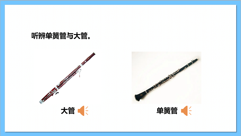【核心素养】人教版音乐二上4.7《欣赏 龟兔赛跑》课件+教案+素材08