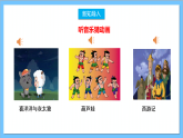 【核心素养】人教版音乐二上5.1《我们的家园》课件+教案+素材