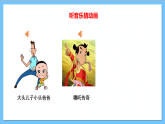 【核心素养】人教版音乐二上5.1《我们的家园》课件+教案+素材