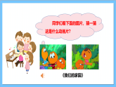 【核心素养】人教版音乐二上5.1《我们的家园》课件+教案+素材