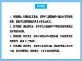 【核心素养】人教版音乐二上5.2《三个和尚》课件+教案+素材