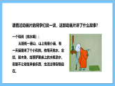 【核心素养】人教版音乐二上5.2《三个和尚》课件+教案+素材
