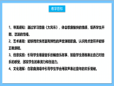 【核心素养】人教版音乐二上5.3《大风车》课件+教案+素材