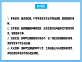 【核心素养】人教版音乐二上5.4《跟着队长走》课件+教案+素材