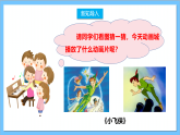 【核心素养】人教版音乐二上5.4《跟着队长走》课件+教案+素材