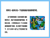 【核心素养】人教版音乐二上5.4《跟着队长走》课件+教案+素材